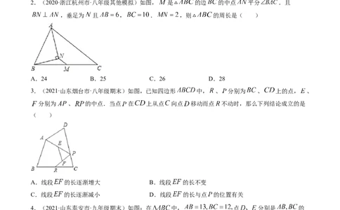 专题6.3-4三角形中位线与多边形角度计算（讲练）-简单数学之八年级下册同步讲练（原卷版）（北师大版）_北师大初中数学_8下-北师大版初中数学_旧版-可参考_06专项讲练