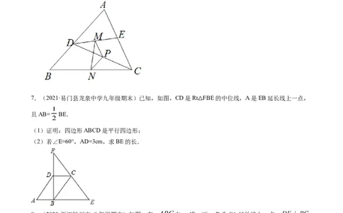 专题6.3-4三角形中位线与多边形角度计算（讲练）-简单数学之八年级下册同步讲练（原卷版）（北师大版）_北师大初中数学_8下-北师大版初中数学_旧版-可参考_06专项讲练