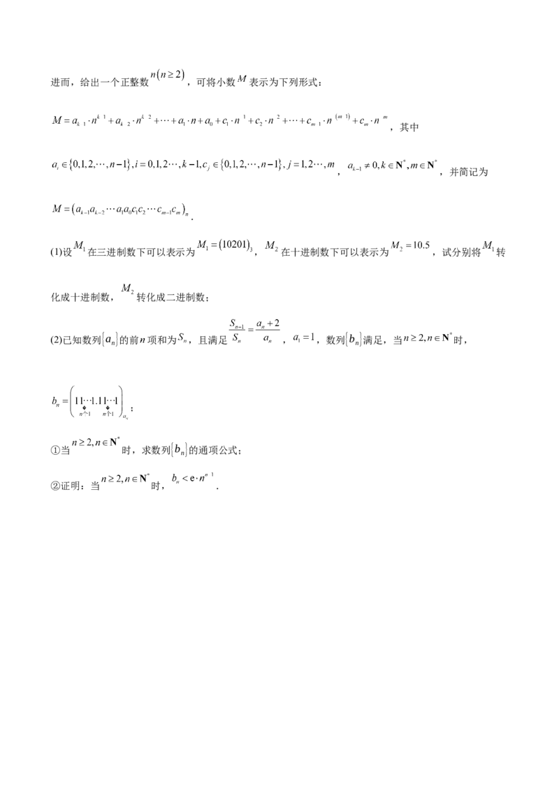 专题22数列的概念与表示（九大题型+模拟精练）（原卷版）_02高考数学_2025年新高考资料_一轮复习_2025年高考数学一轮复习《重难点题型与知识梳理&bull;高分突破》（新高考专用）