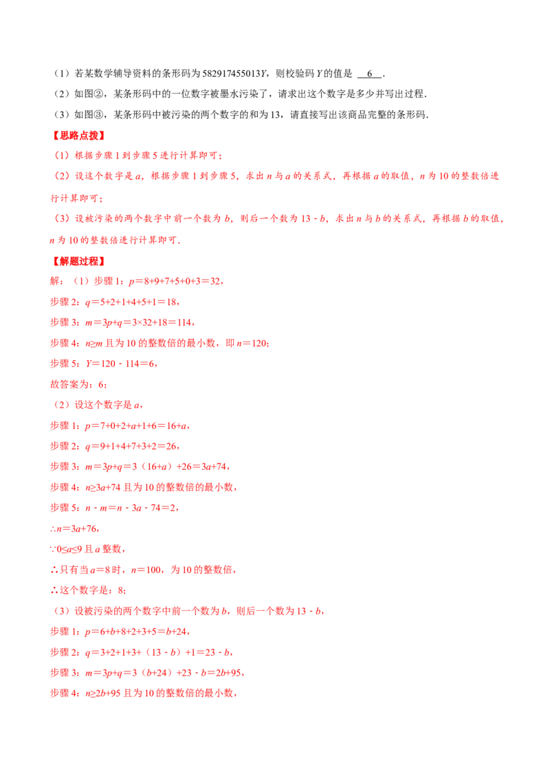 专题3.1整式加减与化简求值（压轴题专项讲练）（北师大版）（解析版）_北师大初中数学_7上-北师大版初中数学_7上-初中数学北师大（旧版）赠送_06专项讲练