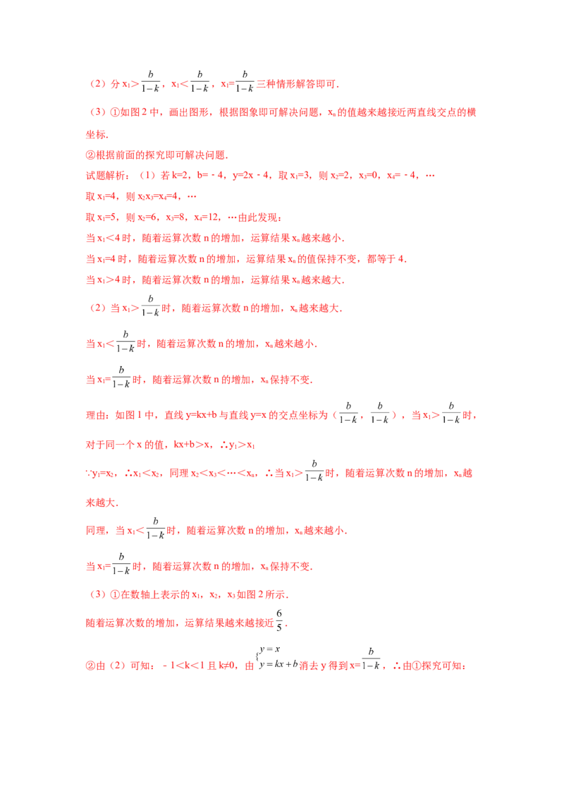 专题2.31一元一次不等式（组）中考真题专练（培优篇）（专项练习）-八年级数学下册基础知识专项讲练（北师大版）_北师大初中数学_8下-北师大版初中数学_旧版-可参考_05习题试卷