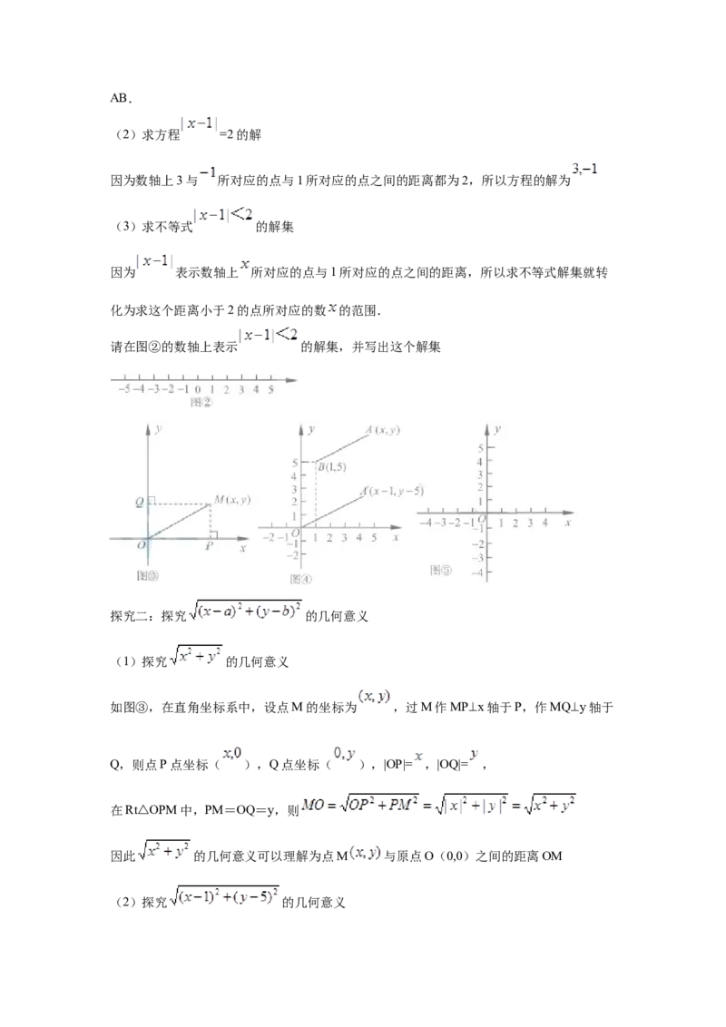 专题2.31一元一次不等式（组）中考真题专练（培优篇）（专项练习）-八年级数学下册基础知识专项讲练（北师大版）_北师大初中数学_8下-北师大版初中数学_旧版-可参考_05习题试卷