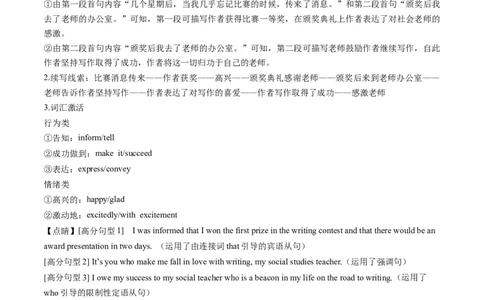 专题23读后续写（新高考）-学易金卷：五年（2019-2023）高考英语真题分项汇编（原卷版）_03高考英语_通用版（老高考）复习资料_2024年复习资料