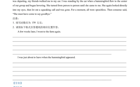 专题23读后续写（新高考）-学易金卷：五年（2019-2023）高考英语真题分项汇编（原卷版）_03高考英语_通用版（老高考）复习资料_2024年复习资料