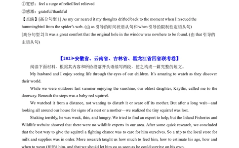 专题23读后续写（新高考）-学易金卷：五年（2019-2023）高考英语真题分项汇编（原卷版）_03高考英语_通用版（老高考）复习资料_2024年复习资料