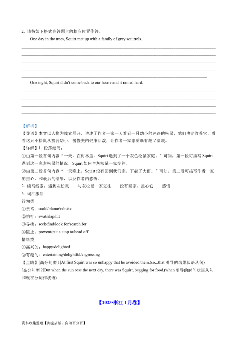 专题23读后续写（新高考）-学易金卷：五年（2019-2023）高考英语真题分项汇编（原卷版）_03高考英语_通用版（老高考）复习资料_2024年复习资料