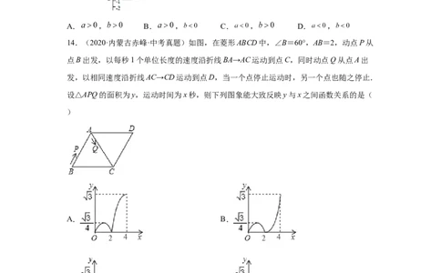 专题4.22《一次函数》中考真题专练（巩固篇）（专项练习）-2021-2022学年八年级数学上册基础知识专项讲练（北师大版）_北师大初中数学_8上-北师大版初中数学_旧版_06专项讲练
