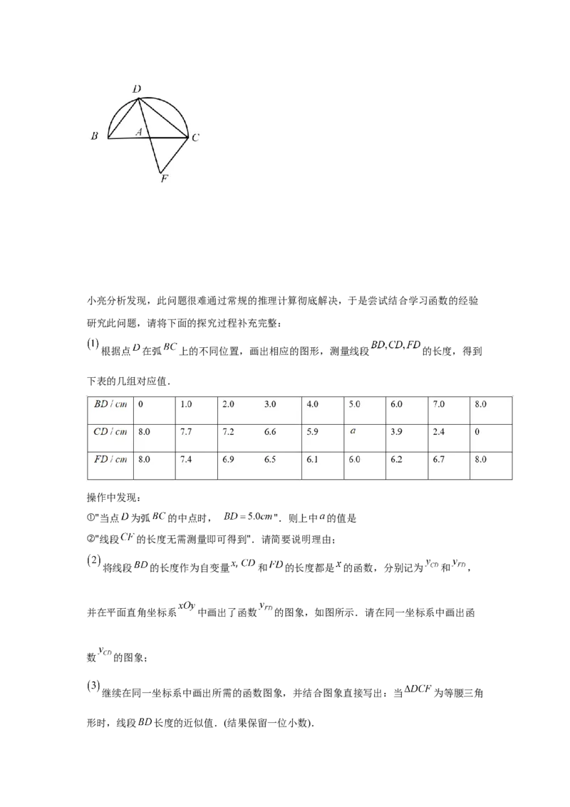 专题4.22《一次函数》中考真题专练（巩固篇）（专项练习）-2021-2022学年八年级数学上册基础知识专项讲练（北师大版）_北师大初中数学_8上-北师大版初中数学_旧版_06专项讲练