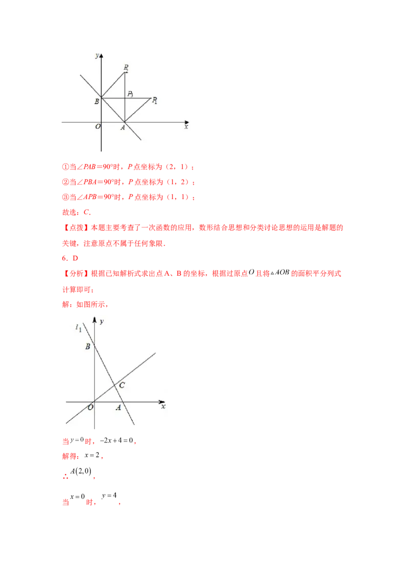 专题4.22《一次函数》中考真题专练（巩固篇）（专项练习）-2021-2022学年八年级数学上册基础知识专项讲练（北师大版）_北师大初中数学_8上-北师大版初中数学_旧版_06专项讲练