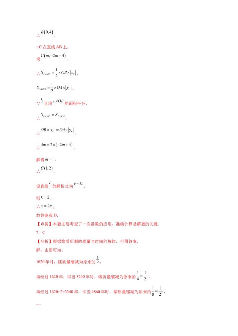 专题4.22《一次函数》中考真题专练（巩固篇）（专项练习）-2021-2022学年八年级数学上册基础知识专项讲练（北师大版）_北师大初中数学_8上-北师大版初中数学_旧版_06专项讲练