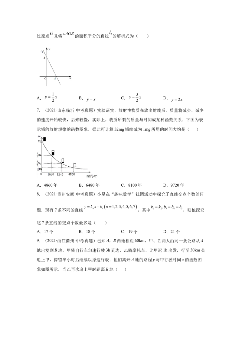 专题4.22《一次函数》中考真题专练（巩固篇）（专项练习）-2021-2022学年八年级数学上册基础知识专项讲练（北师大版）_北师大初中数学_8上-北师大版初中数学_旧版_06专项讲练