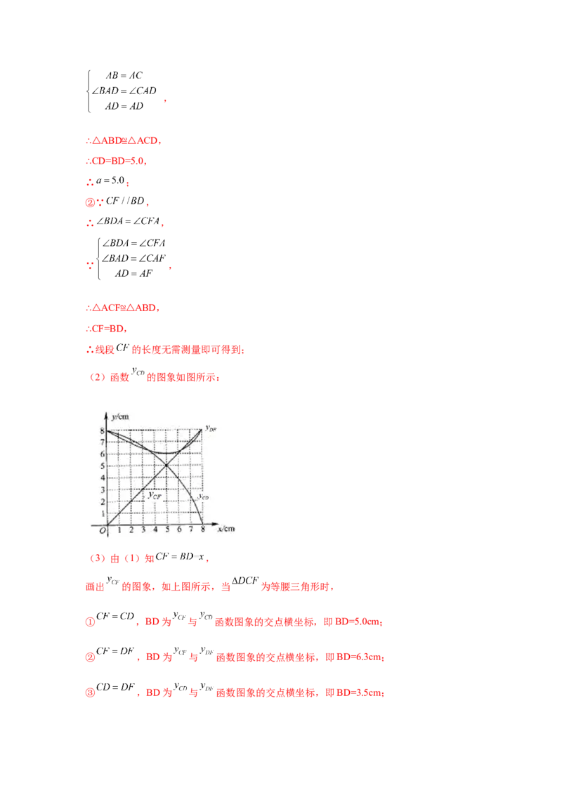 专题4.22《一次函数》中考真题专练（巩固篇）（专项练习）-2021-2022学年八年级数学上册基础知识专项讲练（北师大版）_北师大初中数学_8上-北师大版初中数学_旧版_06专项讲练