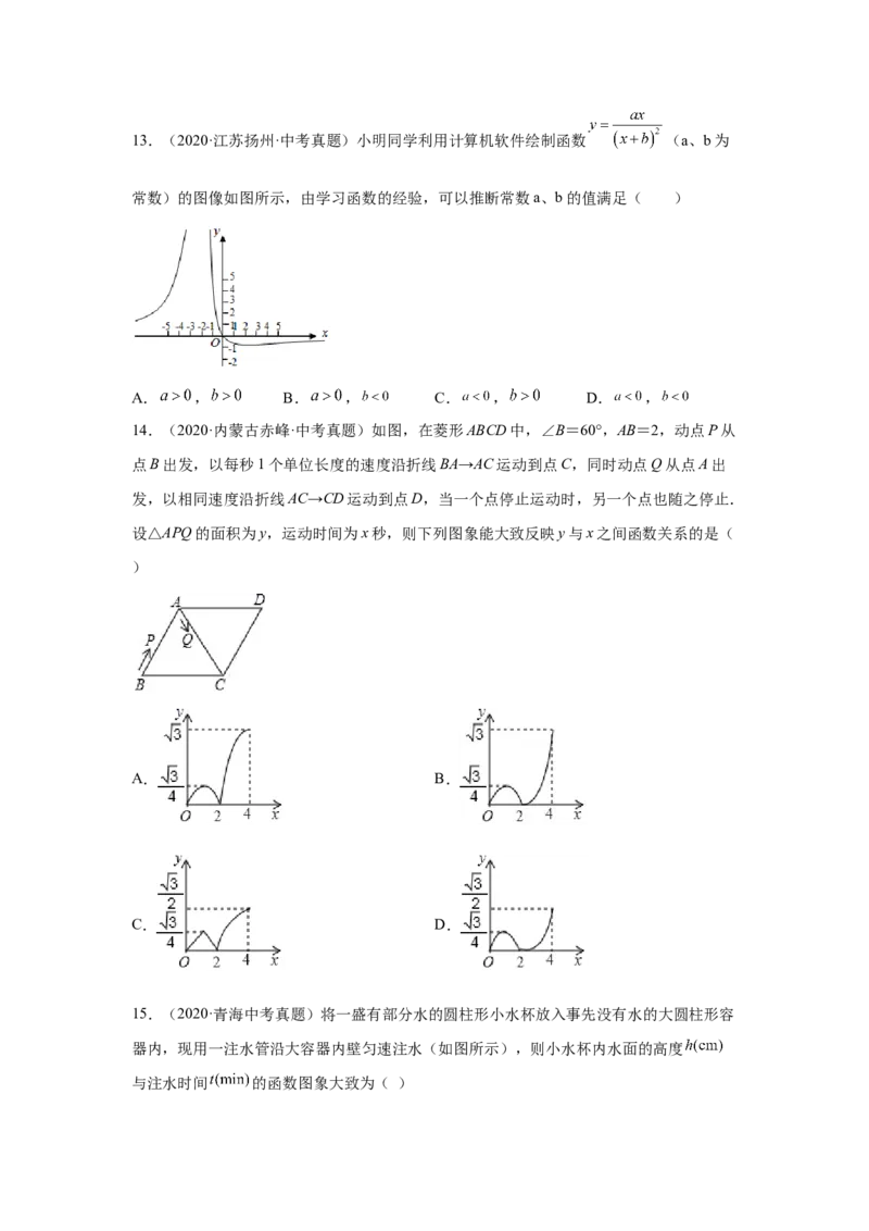 专题4.22《一次函数》中考真题专练（巩固篇）（专项练习）-2021-2022学年八年级数学上册基础知识专项讲练（北师大版）_北师大初中数学_8上-北师大版初中数学_旧版_06专项讲练