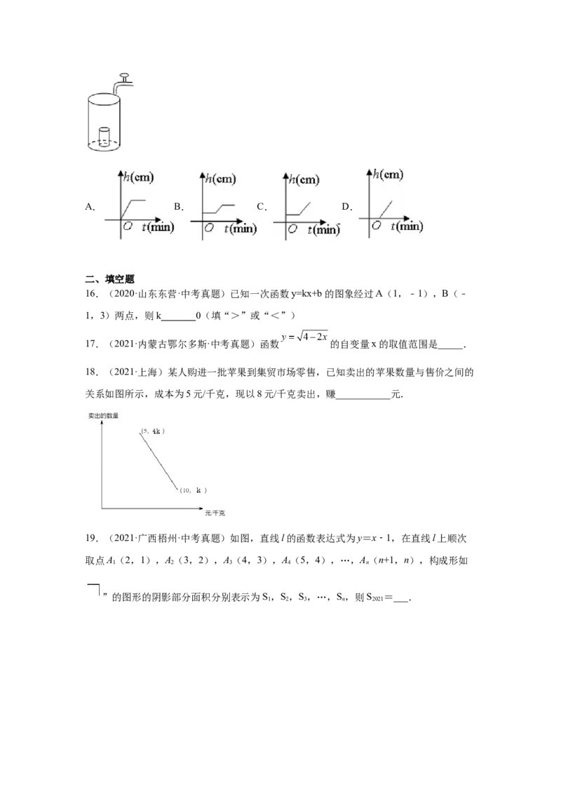 专题4.22《一次函数》中考真题专练（巩固篇）（专项练习）-2021-2022学年八年级数学上册基础知识专项讲练（北师大版）_北师大初中数学_8上-北师大版初中数学_旧版_06专项讲练