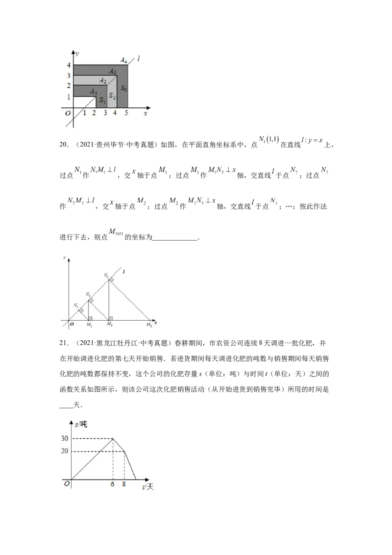 专题4.22《一次函数》中考真题专练（巩固篇）（专项练习）-2021-2022学年八年级数学上册基础知识专项讲练（北师大版）_北师大初中数学_8上-北师大版初中数学_旧版_06专项讲练