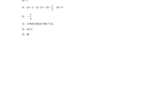 北师大版七年级数学上册第2章《有理数及其运算》同步练习及答案&mdash;2.4有理数加法1_北师大初中数学_7上-北师大版初中数学_7上-初中数学北师大（旧版）赠送_05习题试卷_1课时练习