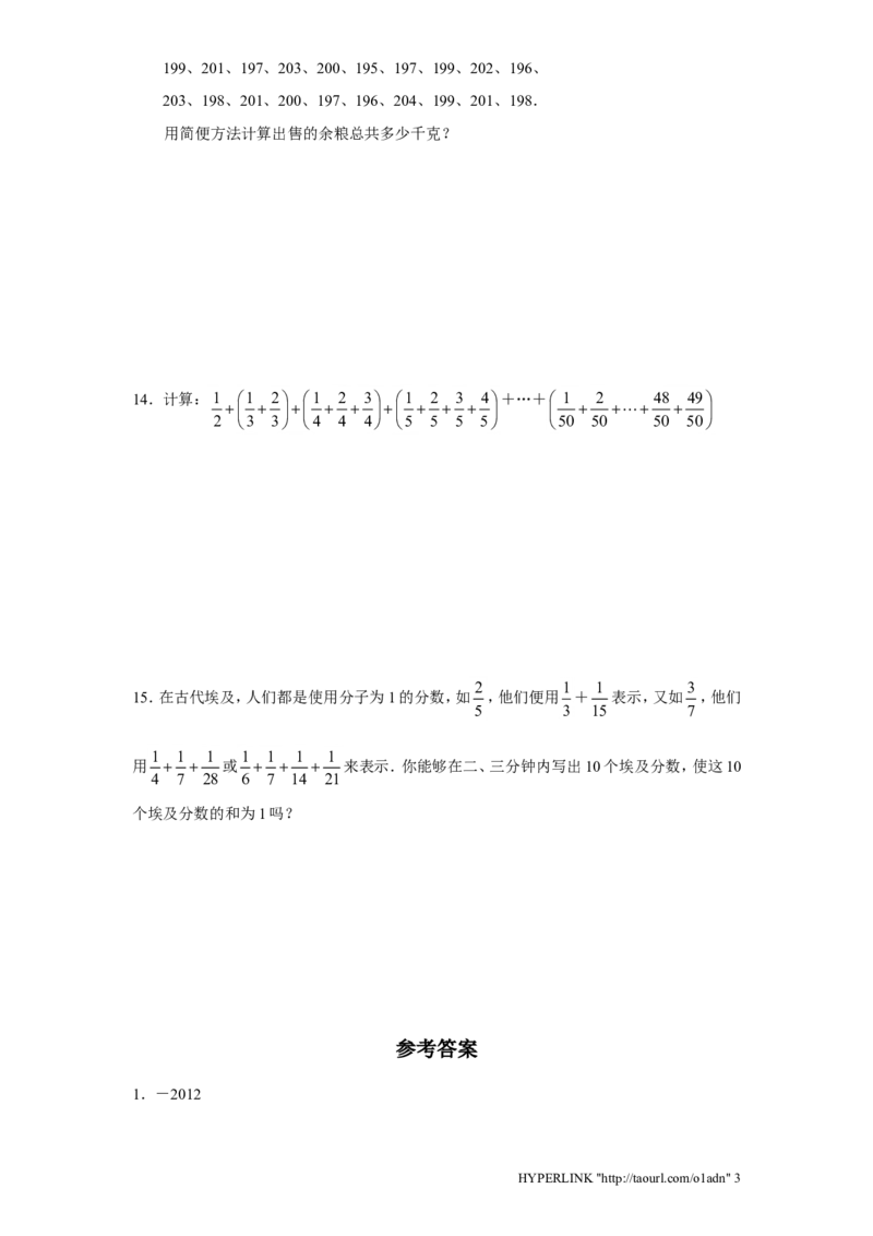 北师大版七年级数学上册第2章《有理数及其运算》同步练习及答案&mdash;2.4有理数加法1_北师大初中数学_7上-北师大版初中数学_7上-初中数学北师大（旧版）赠送_05习题试卷_1课时练习