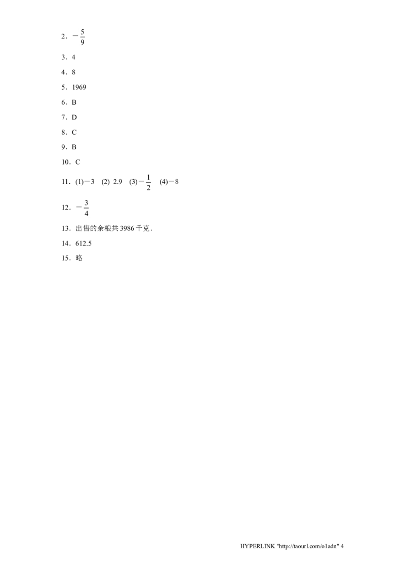 北师大版七年级数学上册第2章《有理数及其运算》同步练习及答案&mdash;2.4有理数加法1_北师大初中数学_7上-北师大版初中数学_7上-初中数学北师大（旧版）赠送_05习题试卷_1课时练习