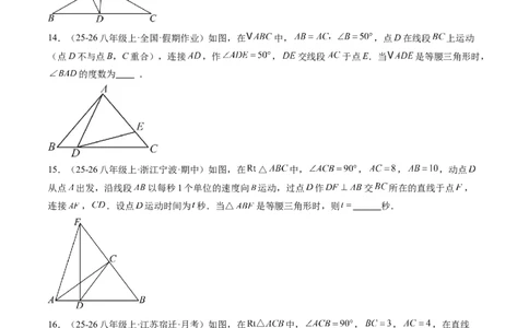专题10等腰（直角）三角形中的分类讨论思想（5大题型）（专项训练）（原卷版）_北师大初中数学_8下-北师大版初中数学_2026春新版_第二套-东方_02.北师大数学8下试题+复习26春