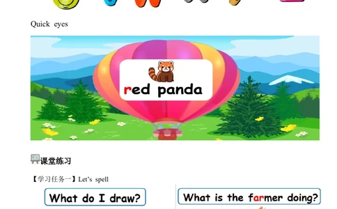 Unit1第3课时PartALet&rsquo;sspell(学习任务单)英语人教PEP版四年级下册（新教材）_4下-新英语人教PEP版（2026持续更新）_01课件+教案+学习任务单+练习（更新完第4单元）_3学习任务单
