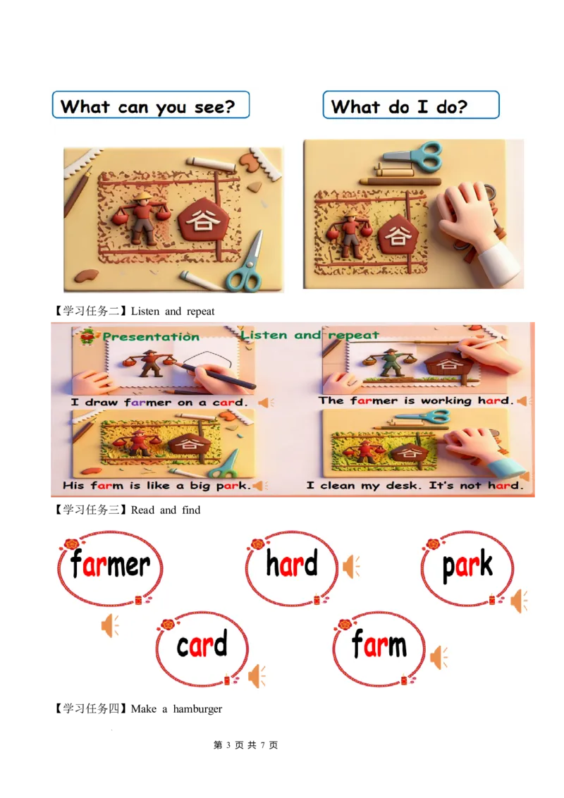 Unit1第3课时PartALet&rsquo;sspell(学习任务单)英语人教PEP版四年级下册（新教材）_4下-新英语人教PEP版（2026持续更新）_01课件+教案+学习任务单+练习（更新完第4单元）_3学习任务单