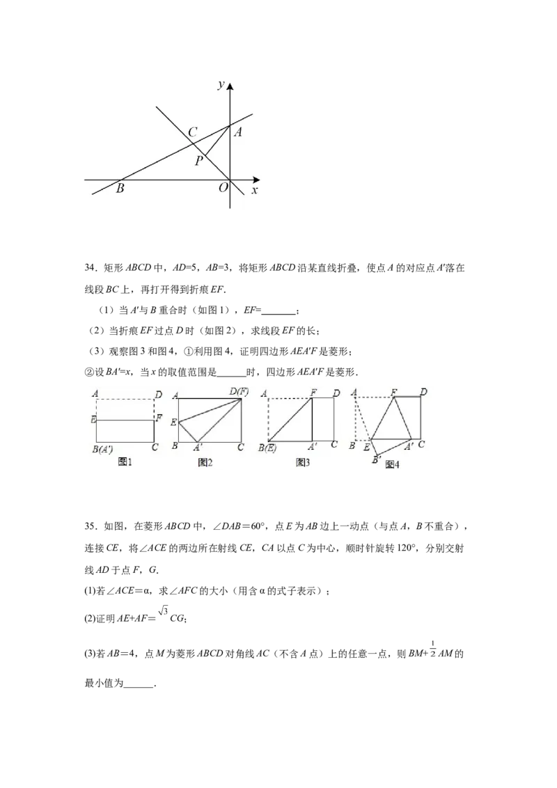 专题1.4菱形的性质与判定（拓展篇）（专项练习）-2022-2023学年九年级数学上册基础知识专项讲练（北师大版）_北师大初中数学_9上-北师大版初中数学_06专项讲练