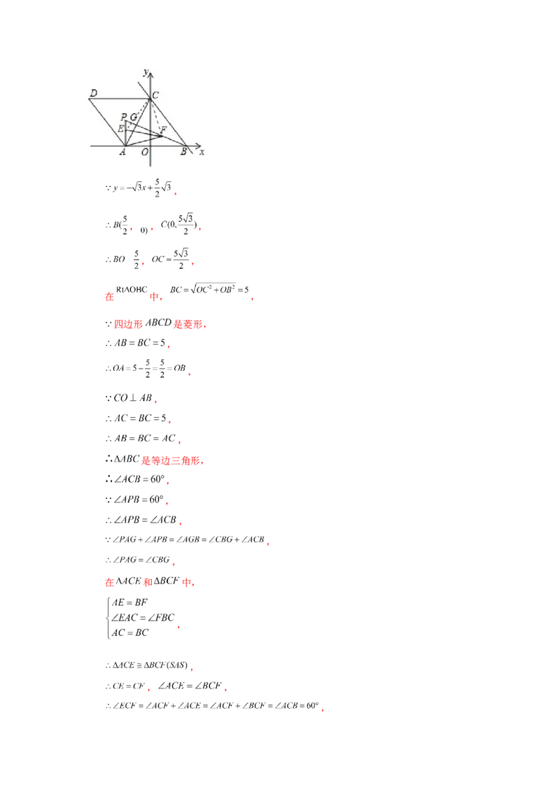 专题1.4菱形的性质与判定（拓展篇）（专项练习）-2022-2023学年九年级数学上册基础知识专项讲练（北师大版）_北师大初中数学_9上-北师大版初中数学_06专项讲练