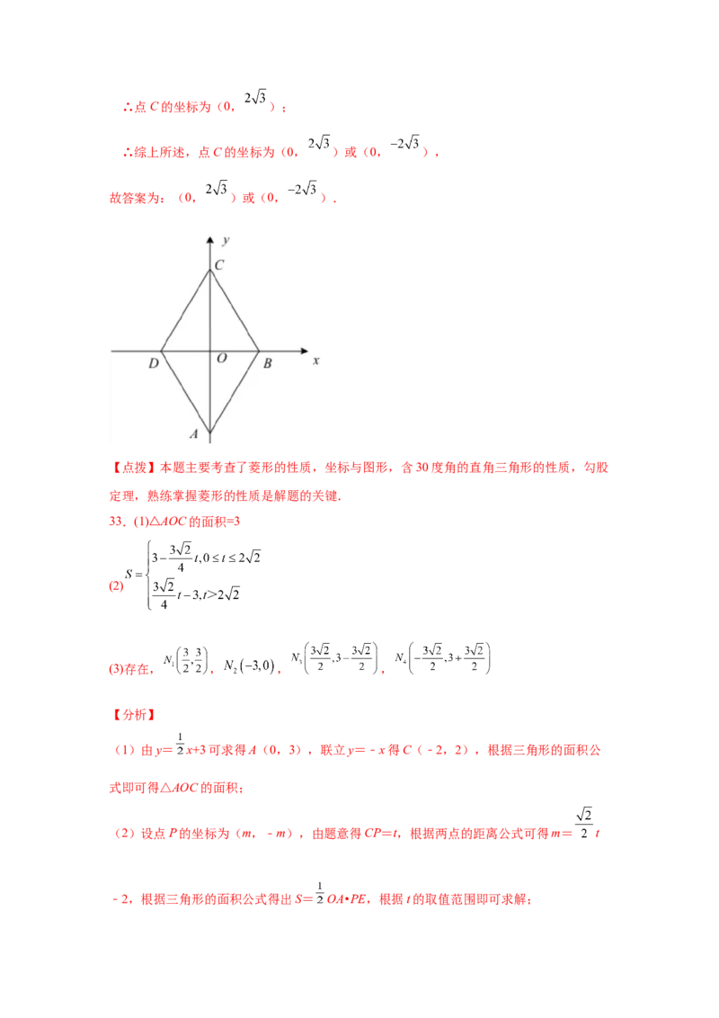 专题1.4菱形的性质与判定（拓展篇）（专项练习）-2022-2023学年九年级数学上册基础知识专项讲练（北师大版）_北师大初中数学_9上-北师大版初中数学_06专项讲练