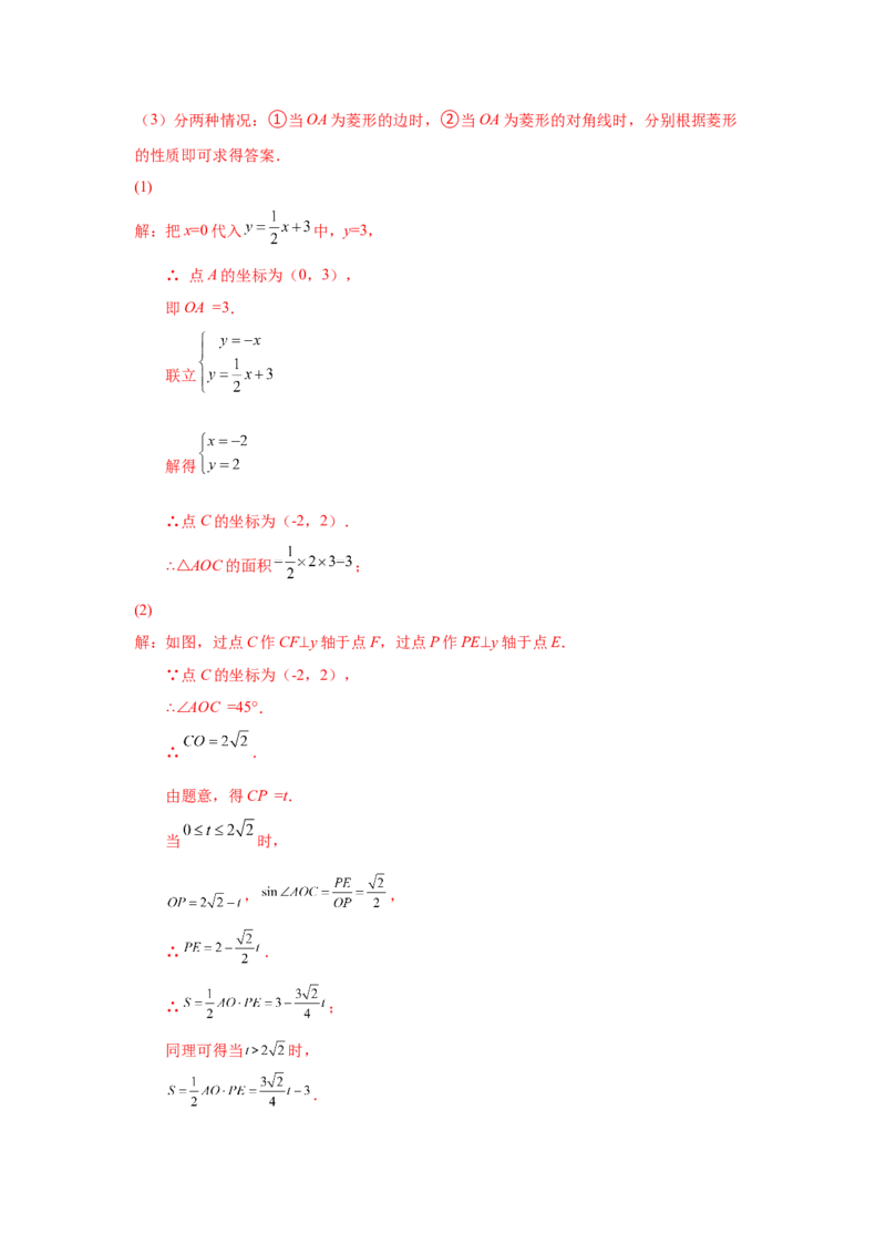 专题1.4菱形的性质与判定（拓展篇）（专项练习）-2022-2023学年九年级数学上册基础知识专项讲练（北师大版）_北师大初中数学_9上-北师大版初中数学_06专项讲练