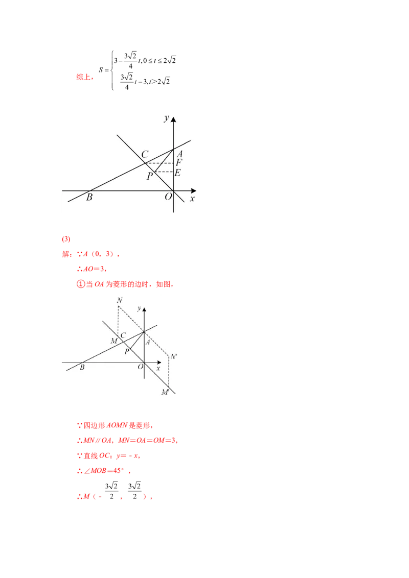 专题1.4菱形的性质与判定（拓展篇）（专项练习）-2022-2023学年九年级数学上册基础知识专项讲练（北师大版）_北师大初中数学_9上-北师大版初中数学_06专项讲练