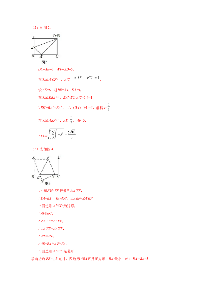 专题1.4菱形的性质与判定（拓展篇）（专项练习）-2022-2023学年九年级数学上册基础知识专项讲练（北师大版）_北师大初中数学_9上-北师大版初中数学_06专项讲练