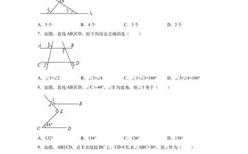 专题7.10《平行线的证明》全章复习与巩固（专项练习）-2021-2022学年八年级数学上册基础知识专项讲练（北师大版）_北师大初中数学_8上-北师大版初中数学_旧版_06专项讲练