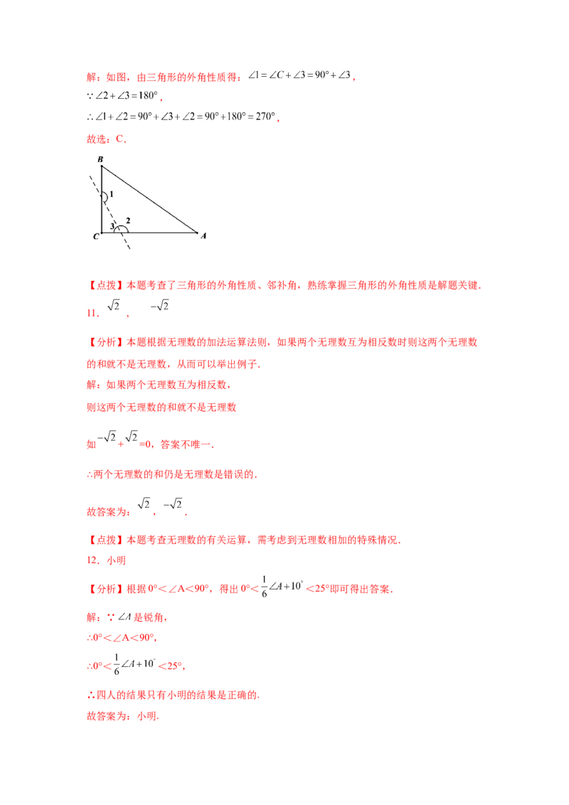专题7.10《平行线的证明》全章复习与巩固（专项练习）-2021-2022学年八年级数学上册基础知识专项讲练（北师大版）_北师大初中数学_8上-北师大版初中数学_旧版_06专项讲练