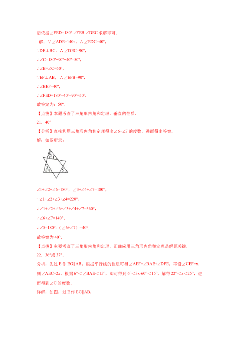 专题7.10《平行线的证明》全章复习与巩固（专项练习）-2021-2022学年八年级数学上册基础知识专项讲练（北师大版）_北师大初中数学_8上-北师大版初中数学_旧版_06专项讲练