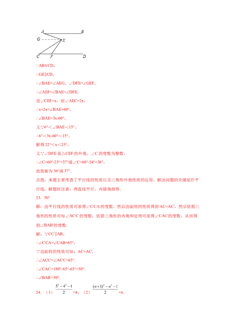 专题7.10《平行线的证明》全章复习与巩固（专项练习）-2021-2022学年八年级数学上册基础知识专项讲练（北师大版）_北师大初中数学_8上-北师大版初中数学_旧版_06专项讲练