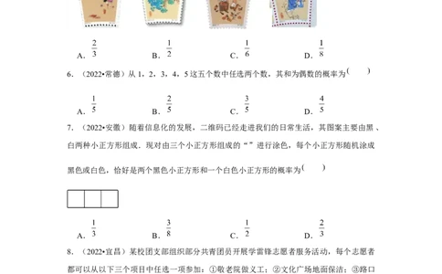专题3.1概率的进一步认识（强化）（原卷版）_北师大初中数学_9上-北师大版初中数学_06专项讲练
