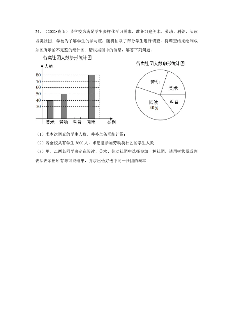 专题3.1概率的进一步认识（强化）（原卷版）_北师大初中数学_9上-北师大版初中数学_06专项讲练