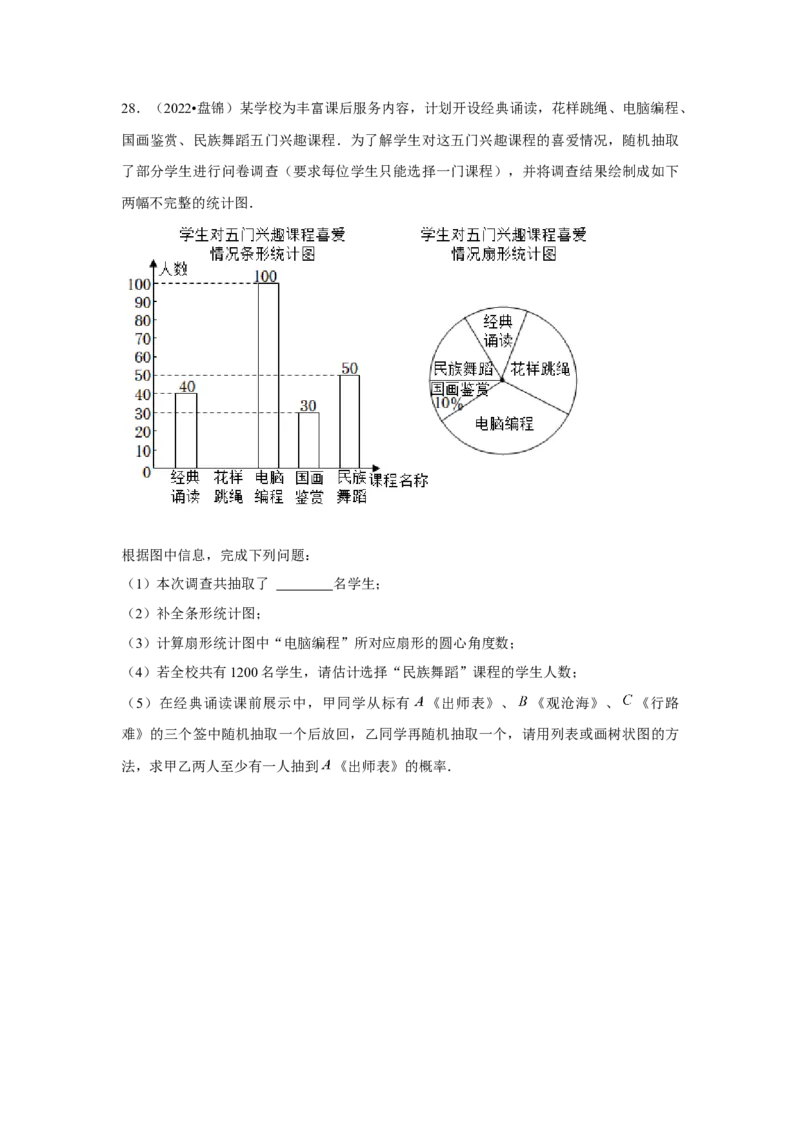 专题3.1概率的进一步认识（强化）（原卷版）_北师大初中数学_9上-北师大版初中数学_06专项讲练