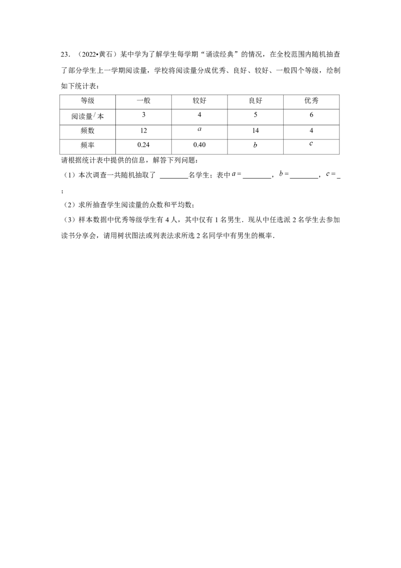 专题3.1概率的进一步认识（强化）（原卷版）_北师大初中数学_9上-北师大版初中数学_06专项讲练