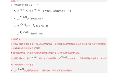 八年级数学上学期第三次月考（北师大版2024，高效培优&middot;提升卷）（全解全析）_北师大初中数学_8上-北师大版初中数学_初中数学北师大8上-2025秋季新版_第二套推荐25_07习题试卷