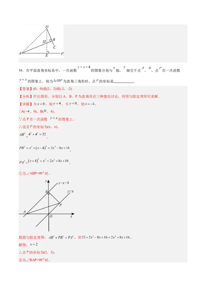 八年级数学上学期第三次月考（北师大版2024，高效培优&middot;提升卷）（全解全析）_北师大初中数学_8上-北师大版初中数学_初中数学北师大8上-2025秋季新版_第二套推荐25_07习题试卷