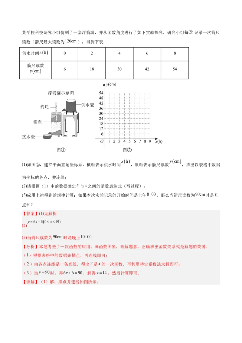 八年级数学上学期第三次月考（北师大版2024，高效培优&middot;提升卷）（全解全析）_北师大初中数学_8上-北师大版初中数学_初中数学北师大8上-2025秋季新版_第二套推荐25_07习题试卷