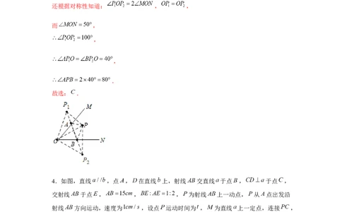 专题5.1将军饮马（解析版）_北师大初中数学_7下-北师大版初中数学_7下-初中数学北师大版（旧版）赠送_06专项讲练_七年级数学下册单元题型精练（基础题型+强化题型）（北师大版）