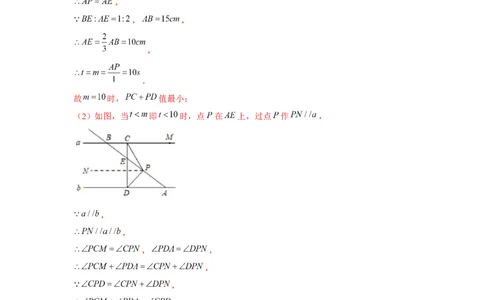 专题5.1将军饮马（解析版）_北师大初中数学_7下-北师大版初中数学_7下-初中数学北师大版（旧版）赠送_06专项讲练_七年级数学下册单元题型精练（基础题型+强化题型）（北师大版）