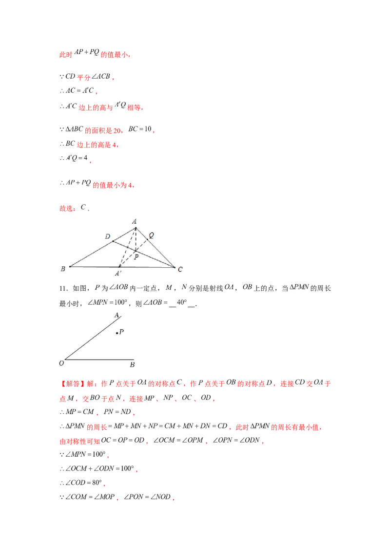 专题5.1将军饮马（解析版）_北师大初中数学_7下-北师大版初中数学_7下-初中数学北师大版（旧版）赠送_06专项讲练_七年级数学下册单元题型精练（基础题型+强化题型）（北师大版）