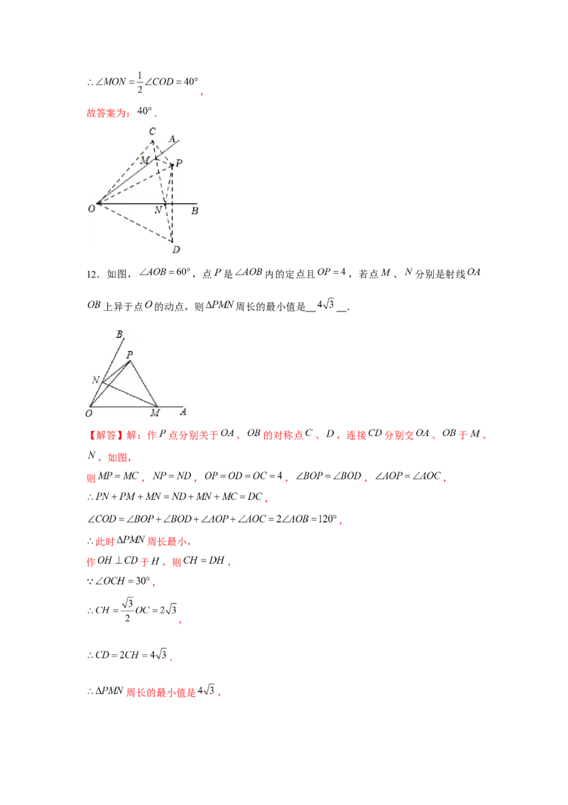 专题5.1将军饮马（解析版）_北师大初中数学_7下-北师大版初中数学_7下-初中数学北师大版（旧版）赠送_06专项讲练_七年级数学下册单元题型精练（基础题型+强化题型）（北师大版）