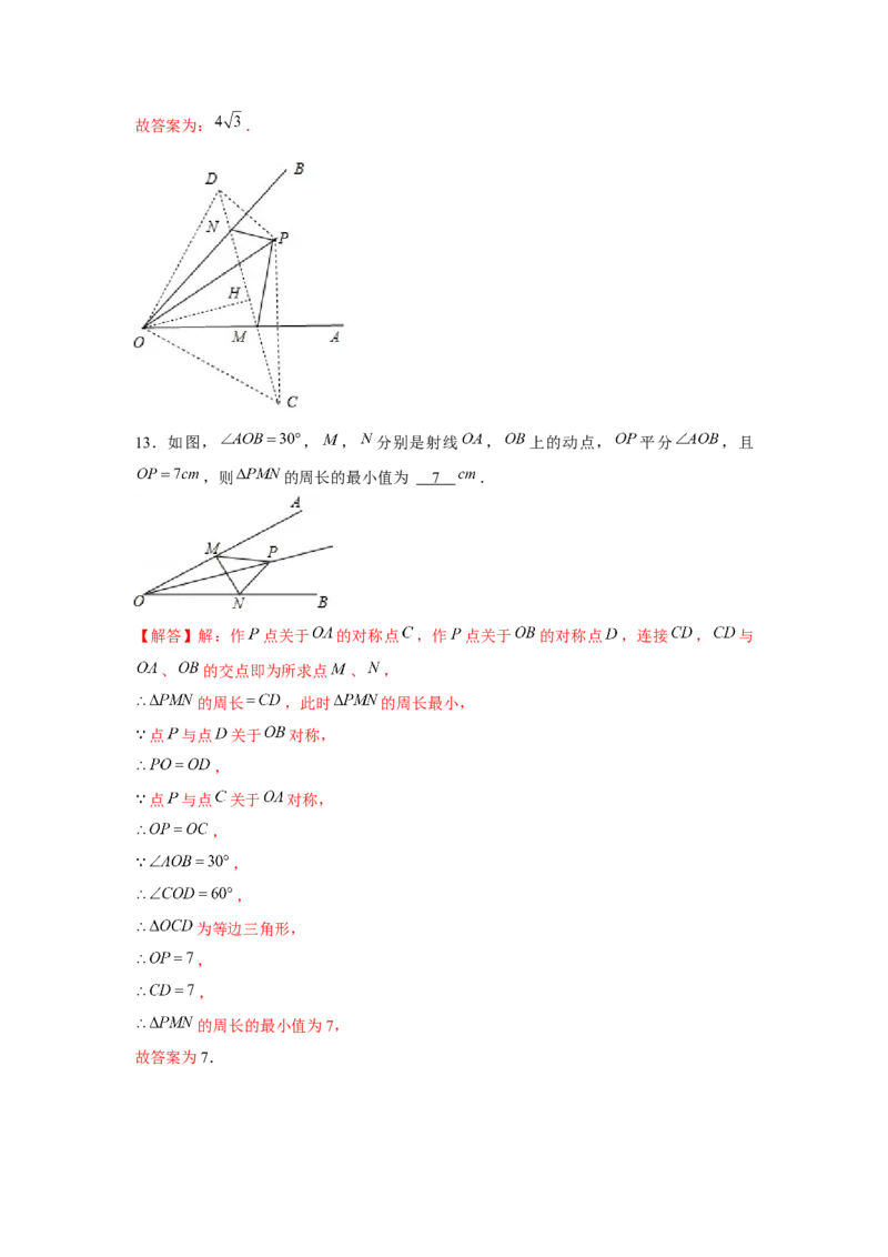 专题5.1将军饮马（解析版）_北师大初中数学_7下-北师大版初中数学_7下-初中数学北师大版（旧版）赠送_06专项讲练_七年级数学下册单元题型精练（基础题型+强化题型）（北师大版）