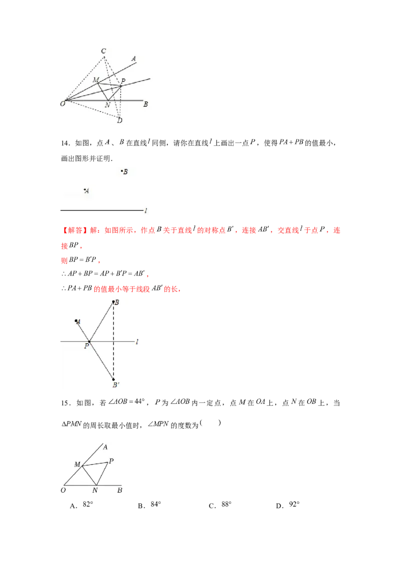 专题5.1将军饮马（解析版）_北师大初中数学_7下-北师大版初中数学_7下-初中数学北师大版（旧版）赠送_06专项讲练_七年级数学下册单元题型精练（基础题型+强化题型）（北师大版）