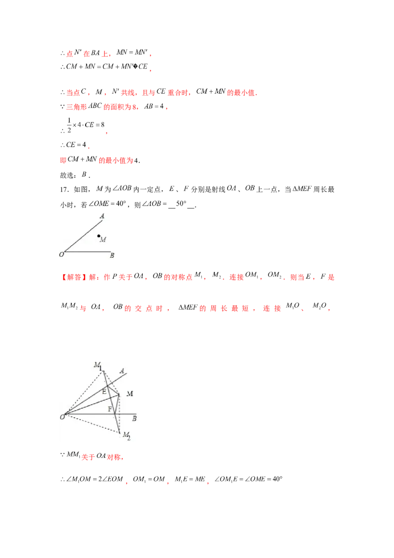 专题5.1将军饮马（解析版）_北师大初中数学_7下-北师大版初中数学_7下-初中数学北师大版（旧版）赠送_06专项讲练_七年级数学下册单元题型精练（基础题型+强化题型）（北师大版）