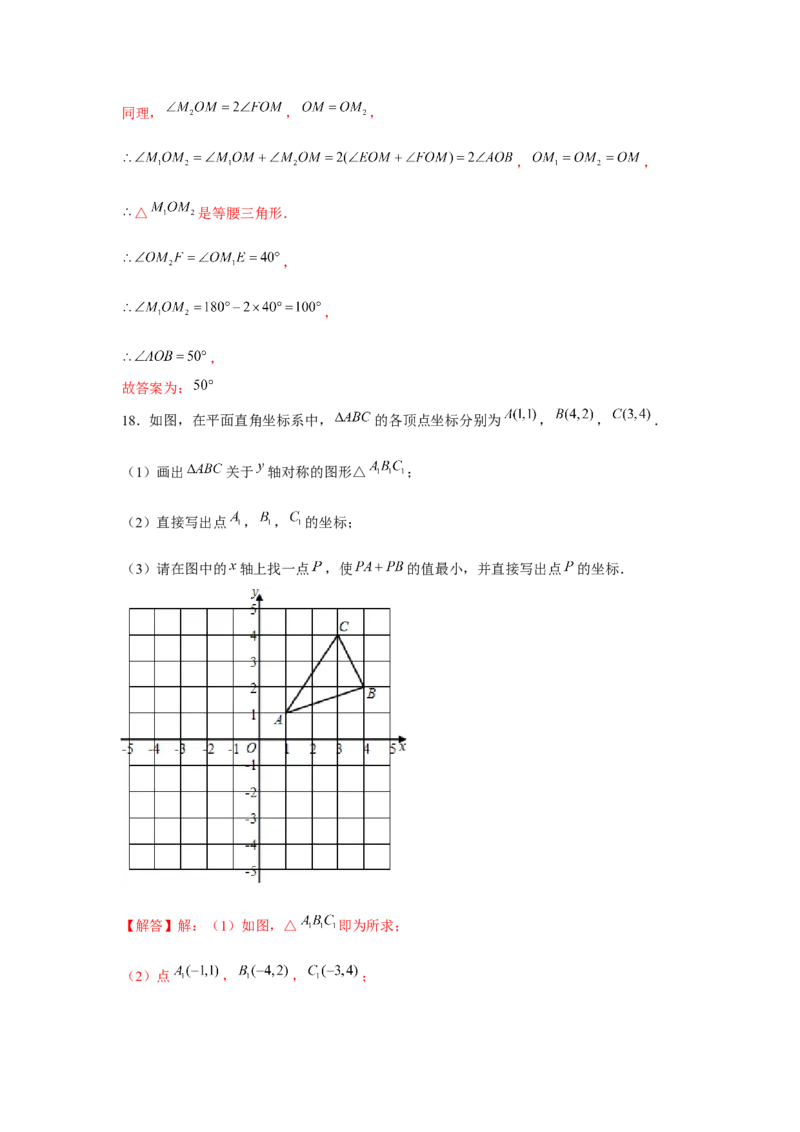 专题5.1将军饮马（解析版）_北师大初中数学_7下-北师大版初中数学_7下-初中数学北师大版（旧版）赠送_06专项讲练_七年级数学下册单元题型精练（基础题型+强化题型）（北师大版）